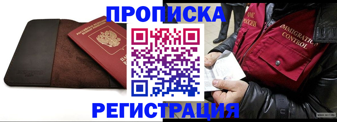 регистрация в Заозёрном